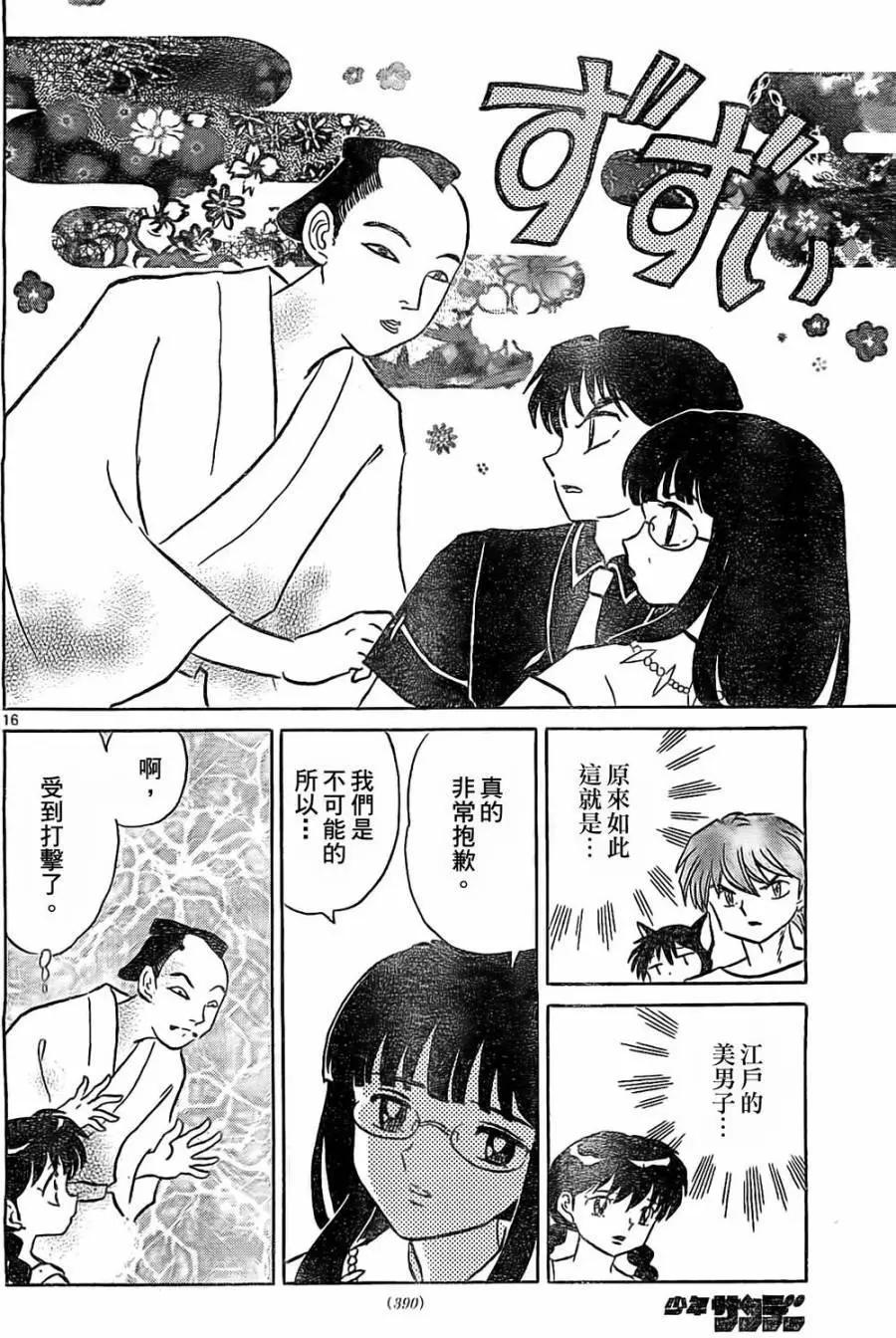 第 16 页