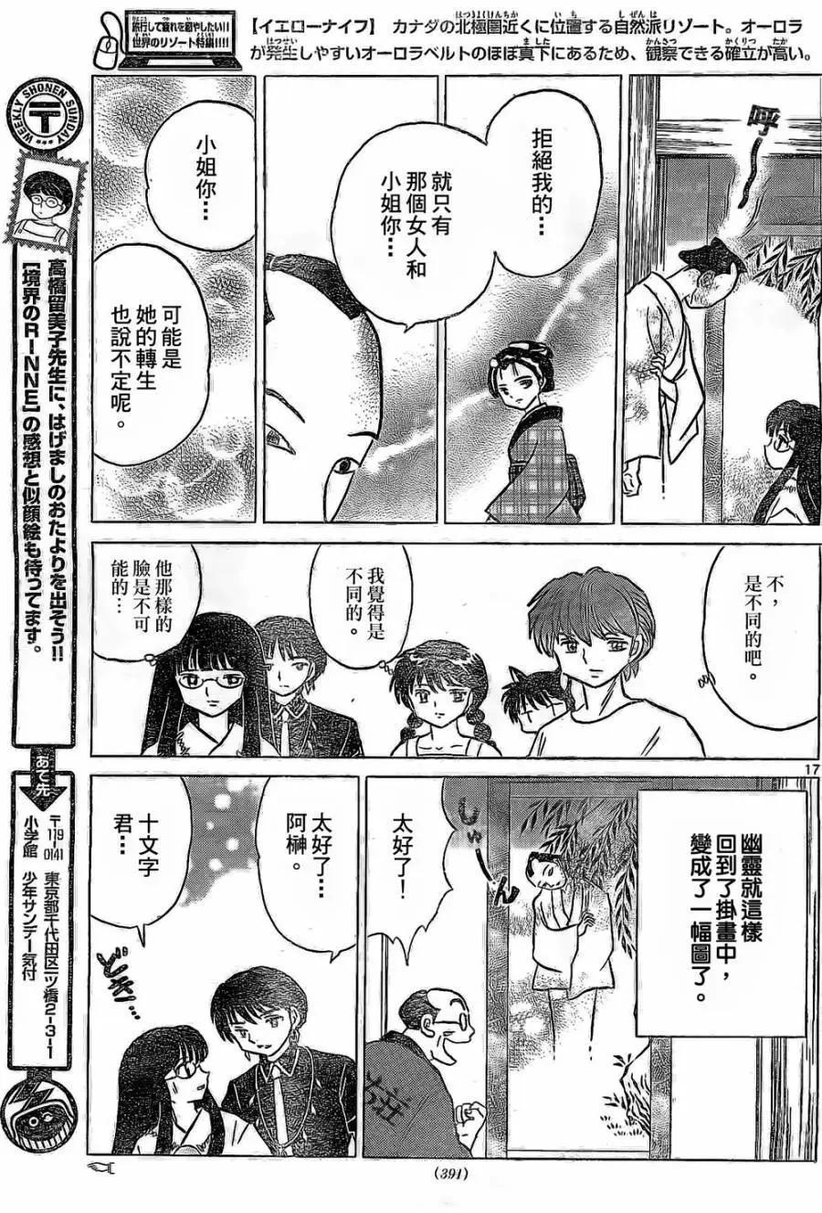 第 17 页