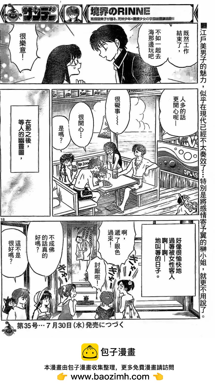 第 18 页