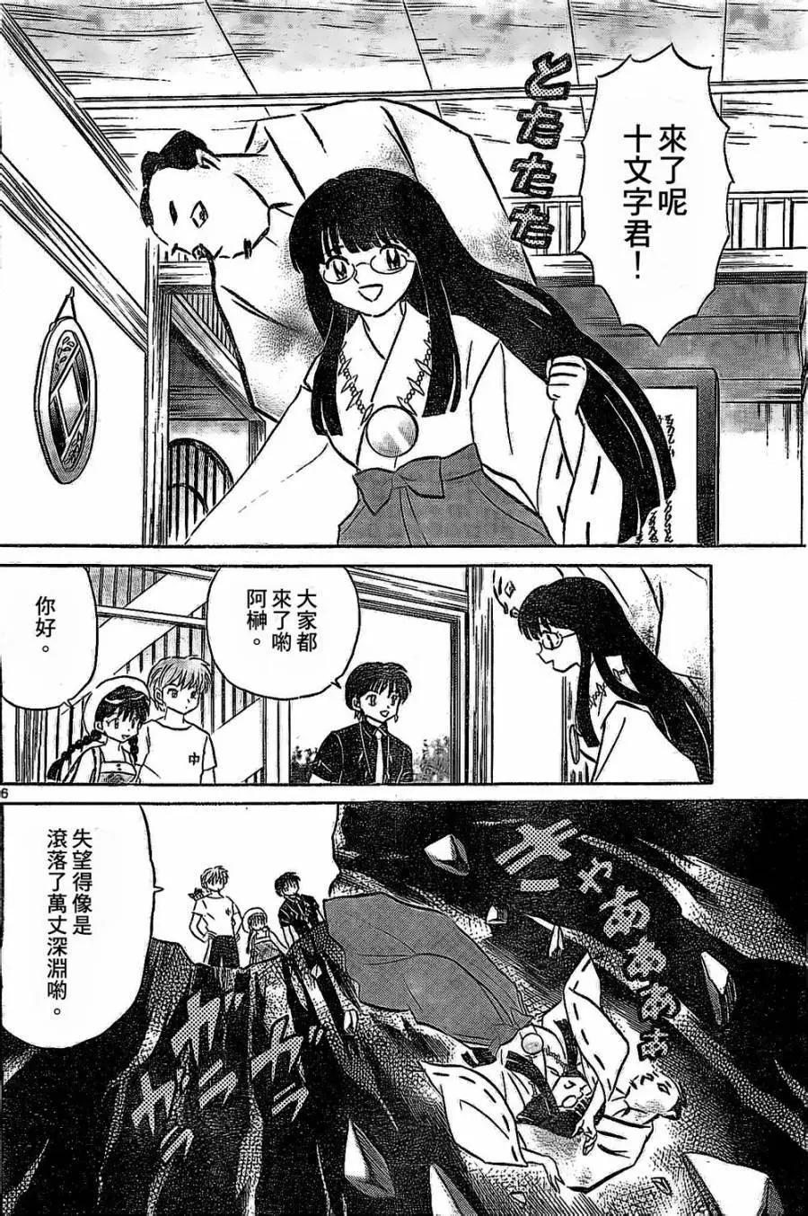 第 6 页