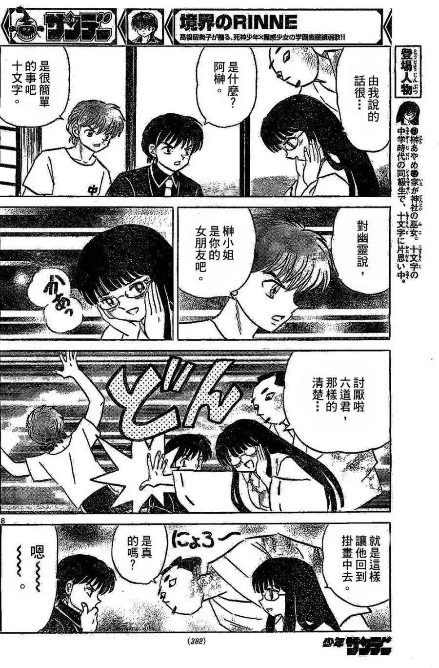 第 8 页