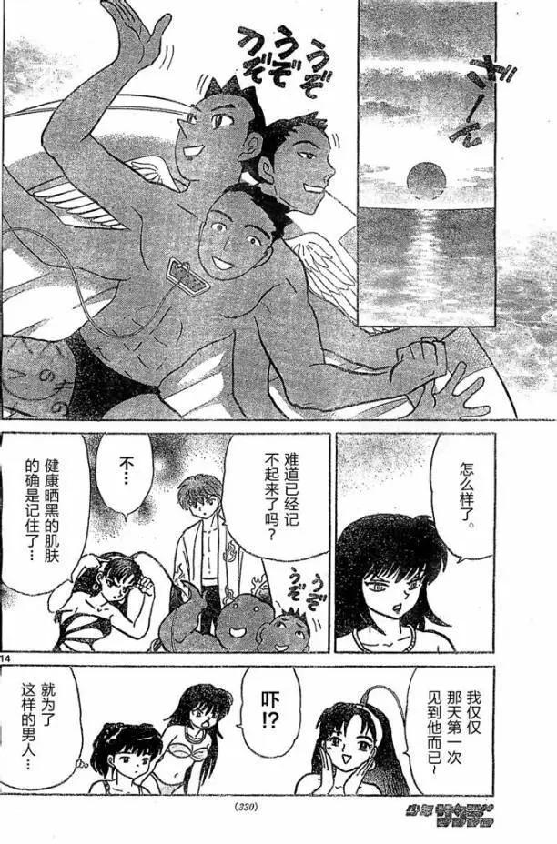 第 13 页