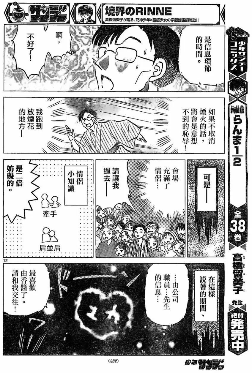 第 12 页