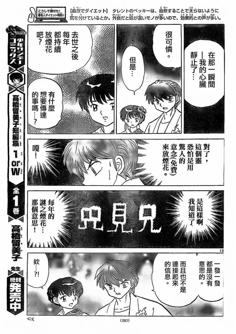 第 13 页