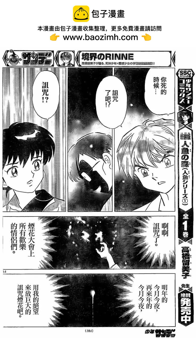 第 14 页