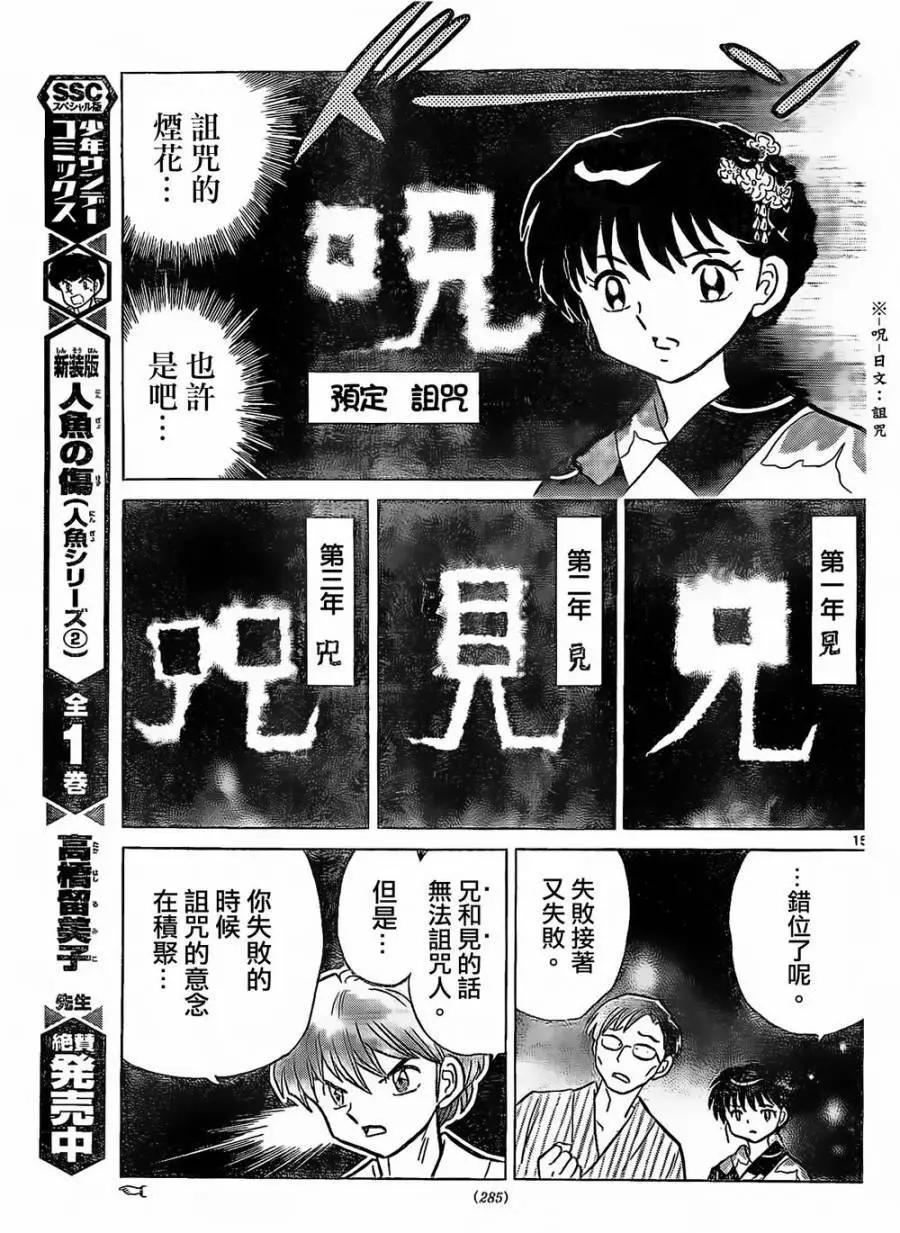 第 15 页