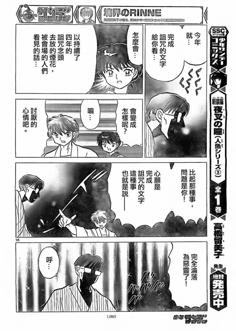 第 16 页