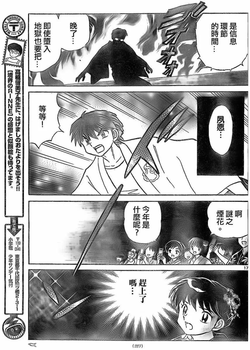 第 17 页