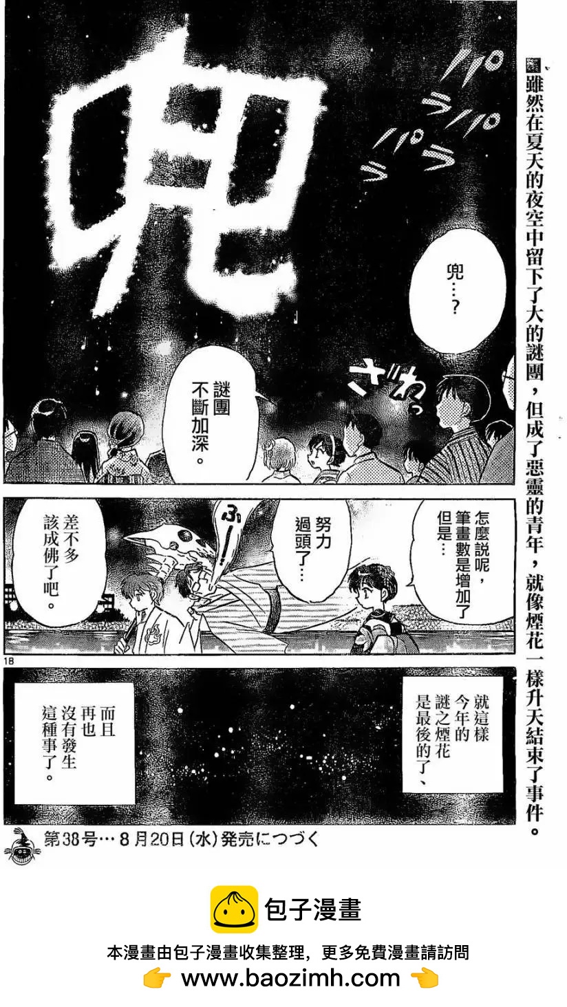 第 18 页