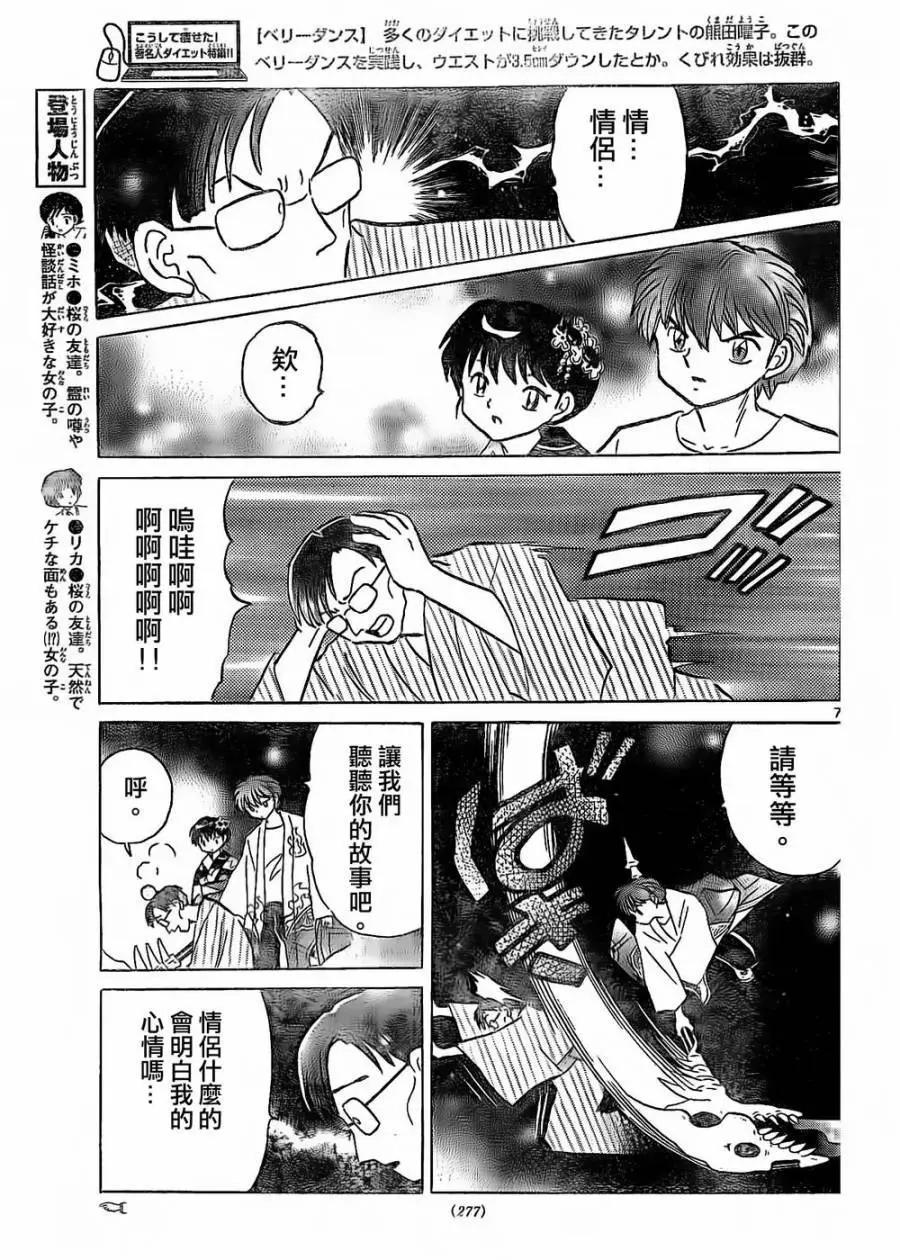第 7 页