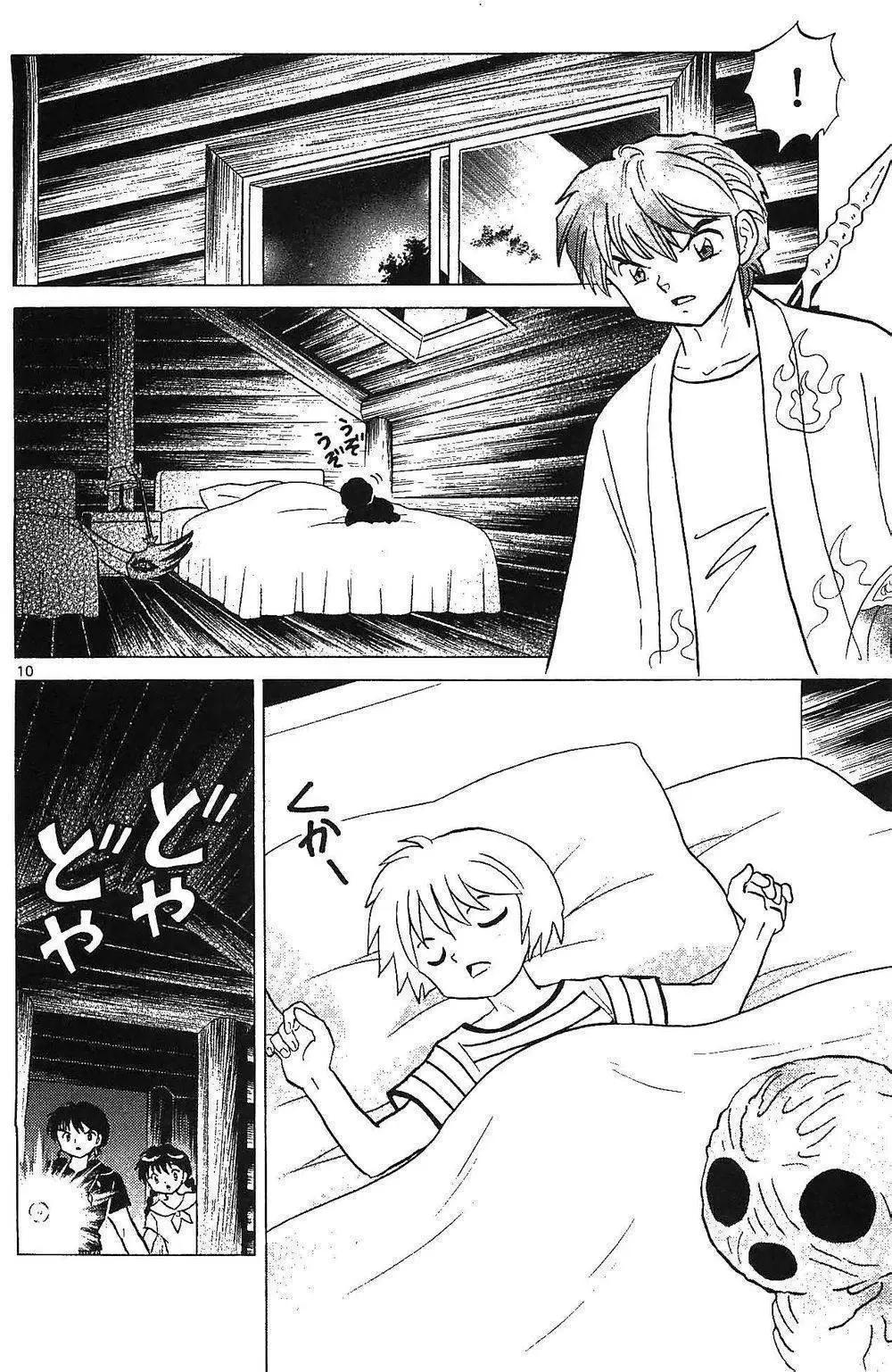 第 10 页