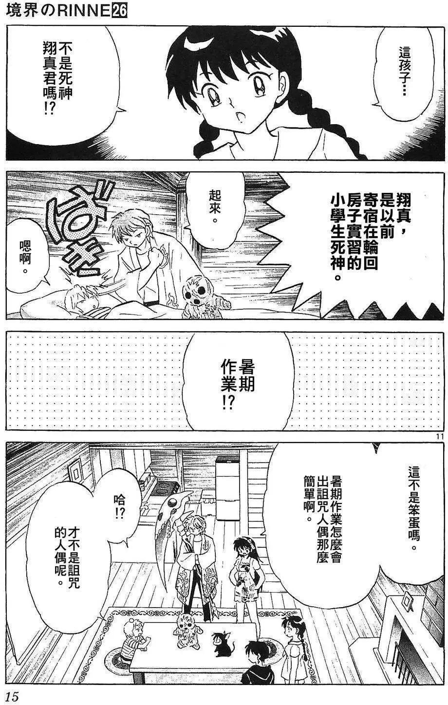 第 11 页