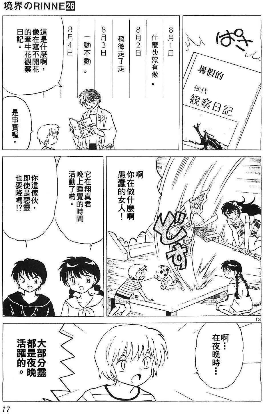 第 13 页