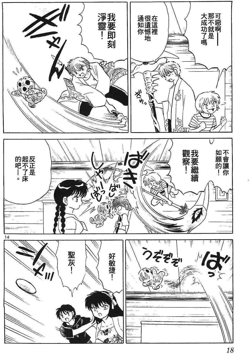 第 14 页