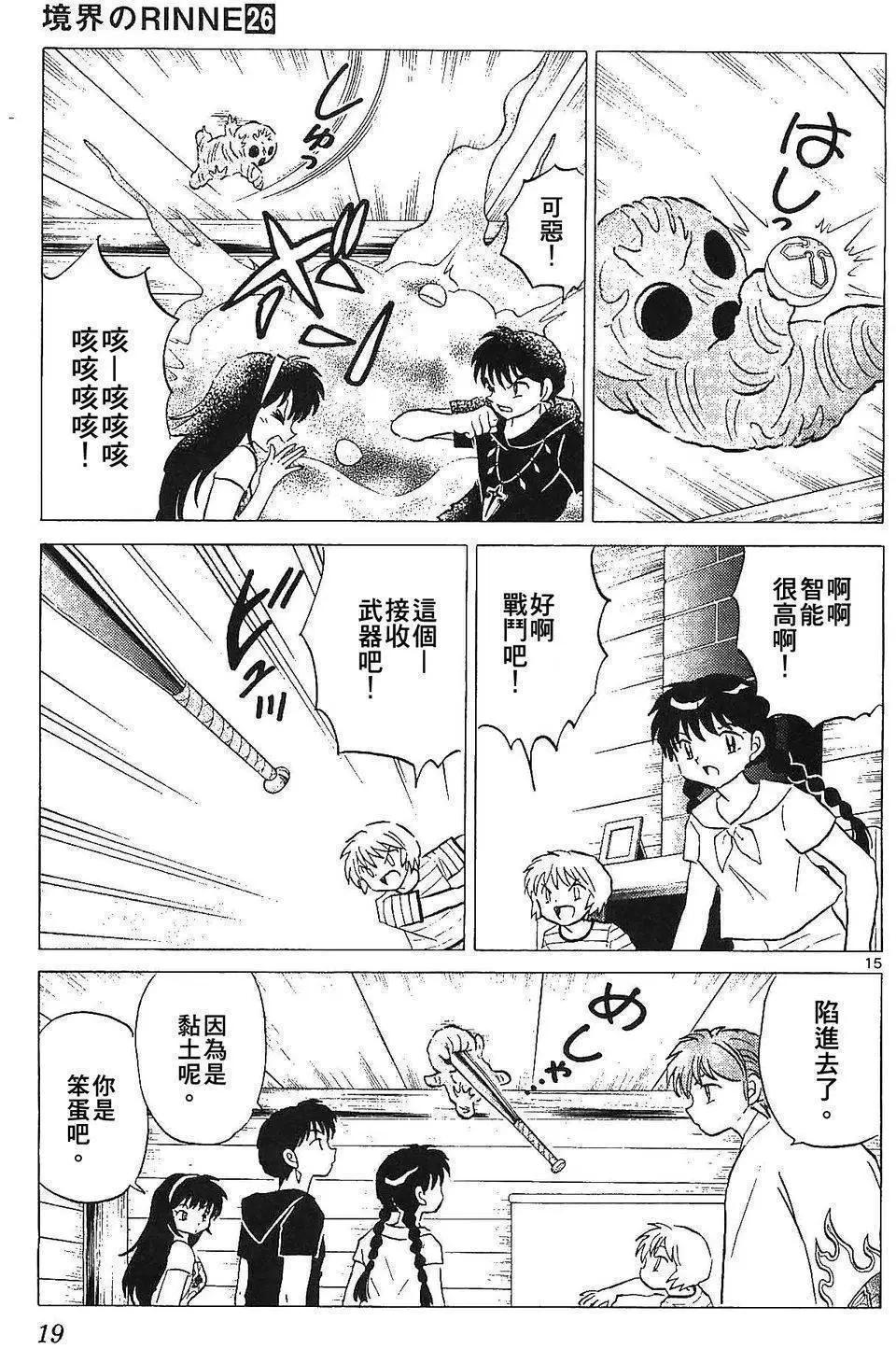 第 15 页