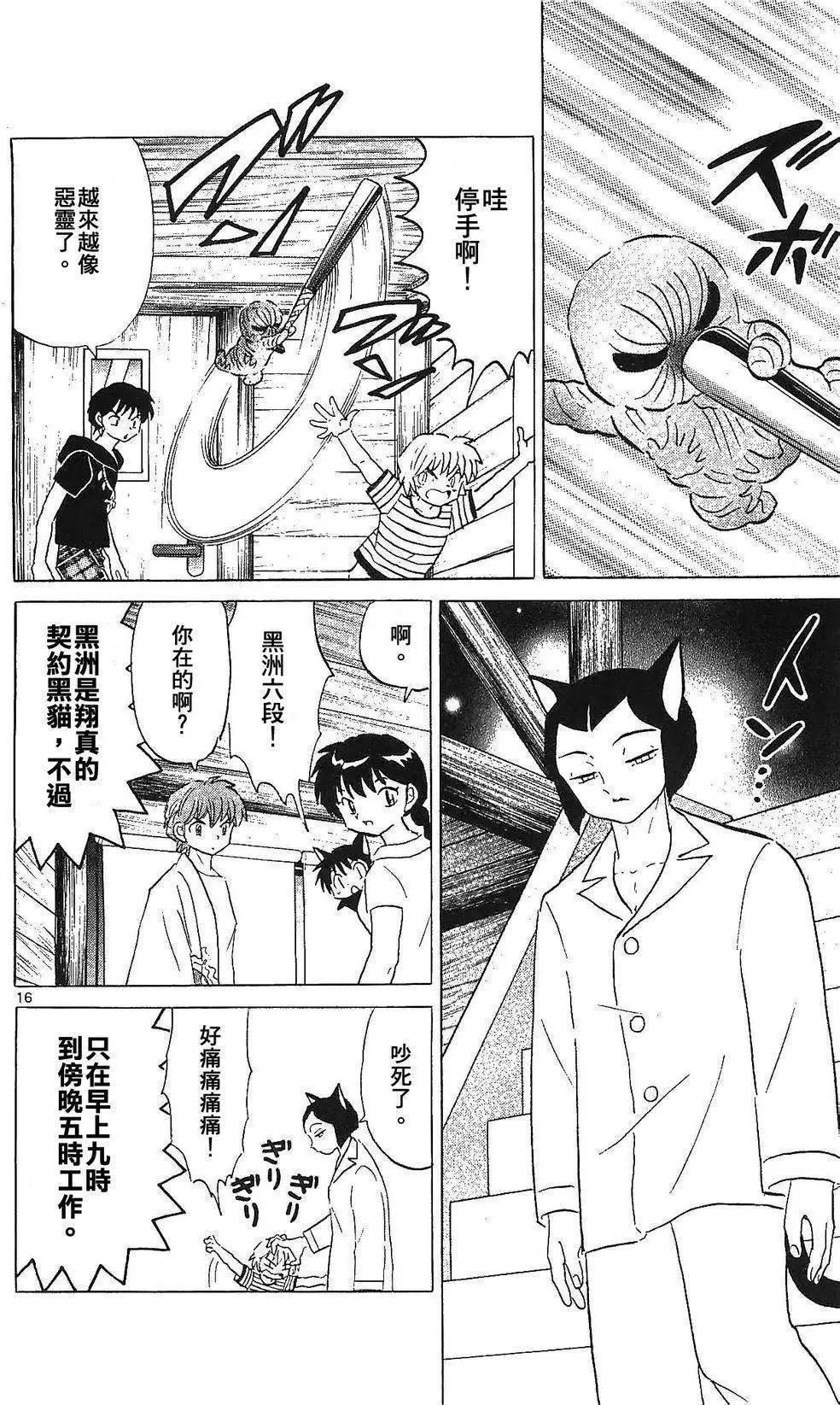 第 16 页