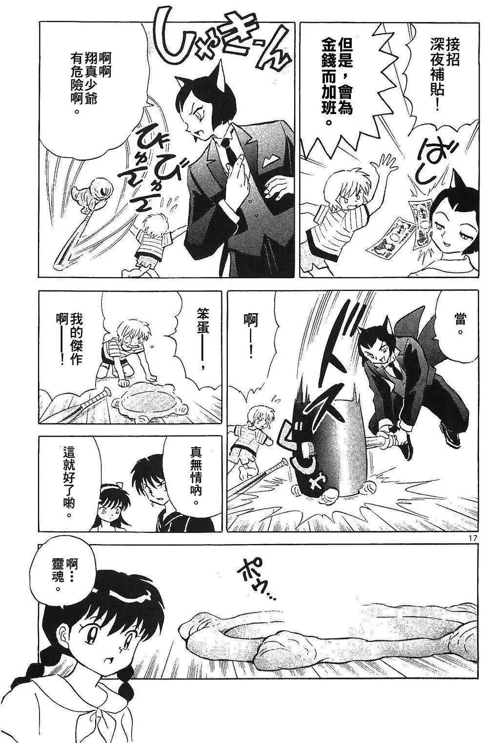 第 17 页