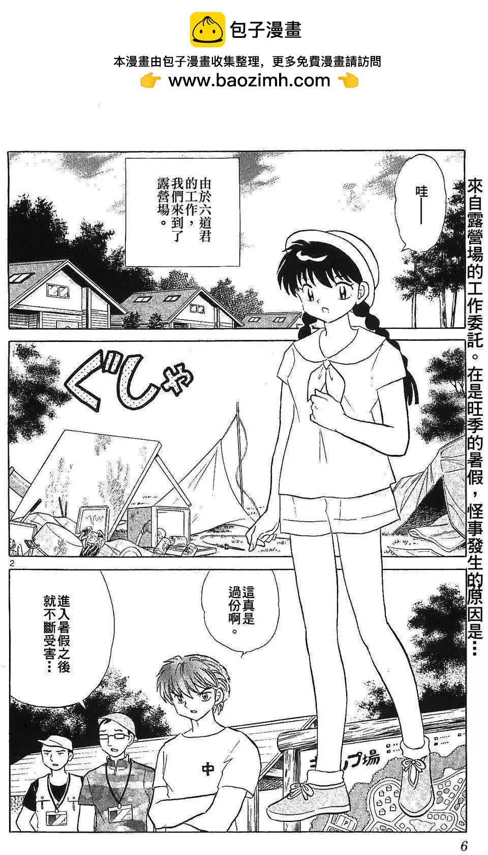 第 2 页