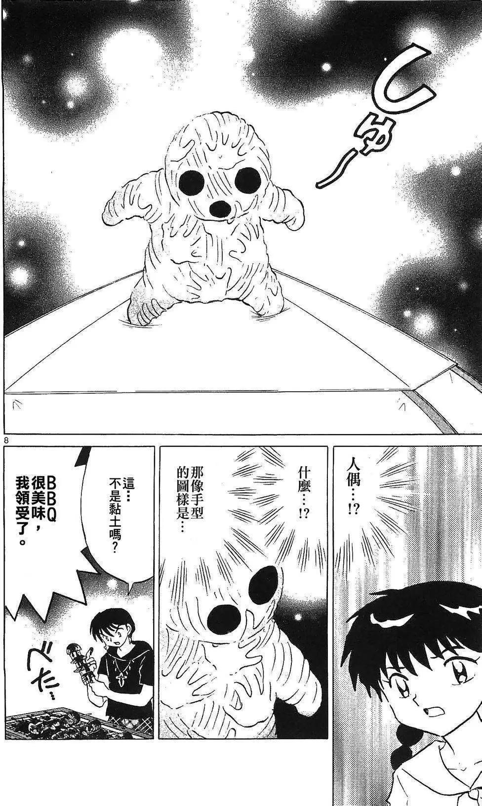 第 8 页