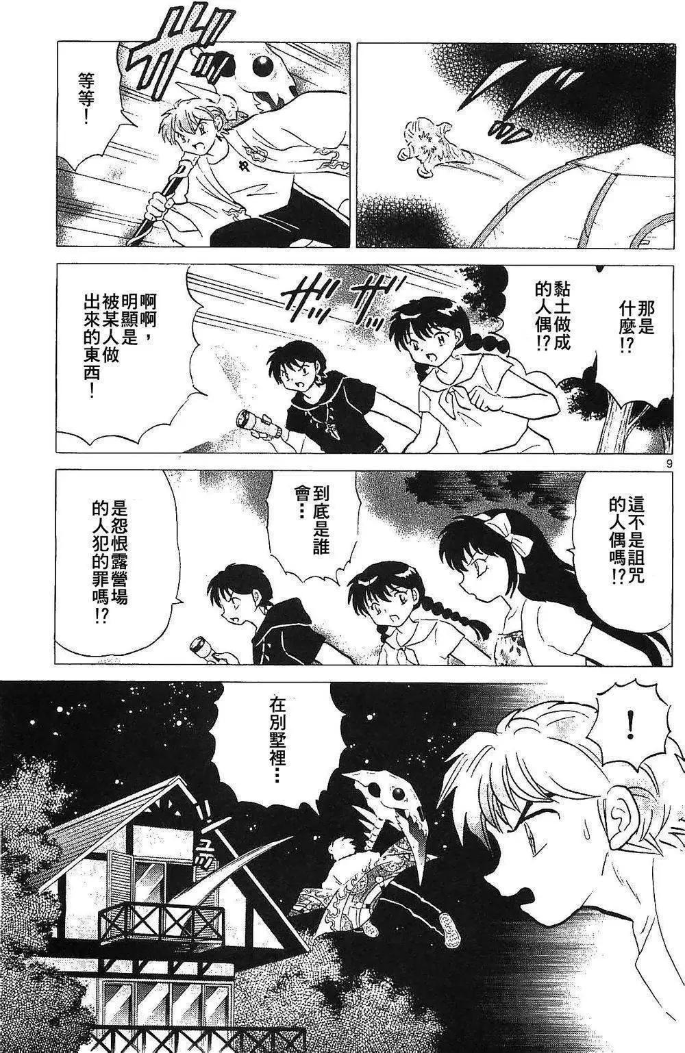 第 9 页