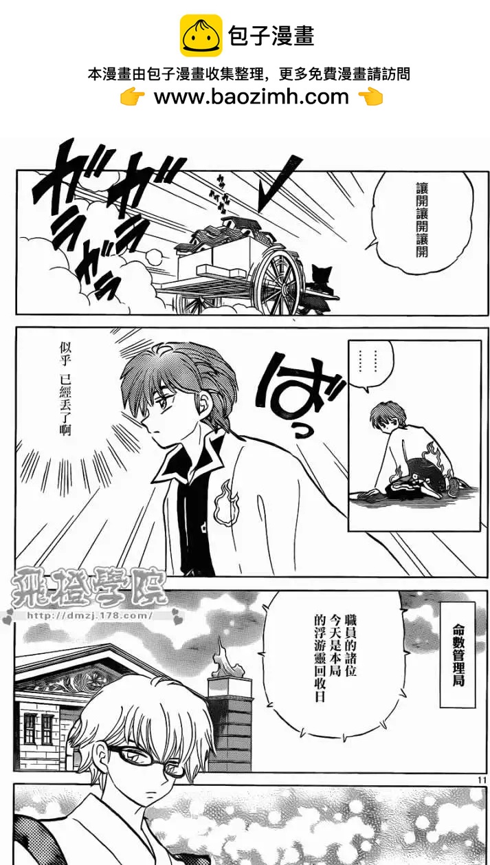 第 11 页