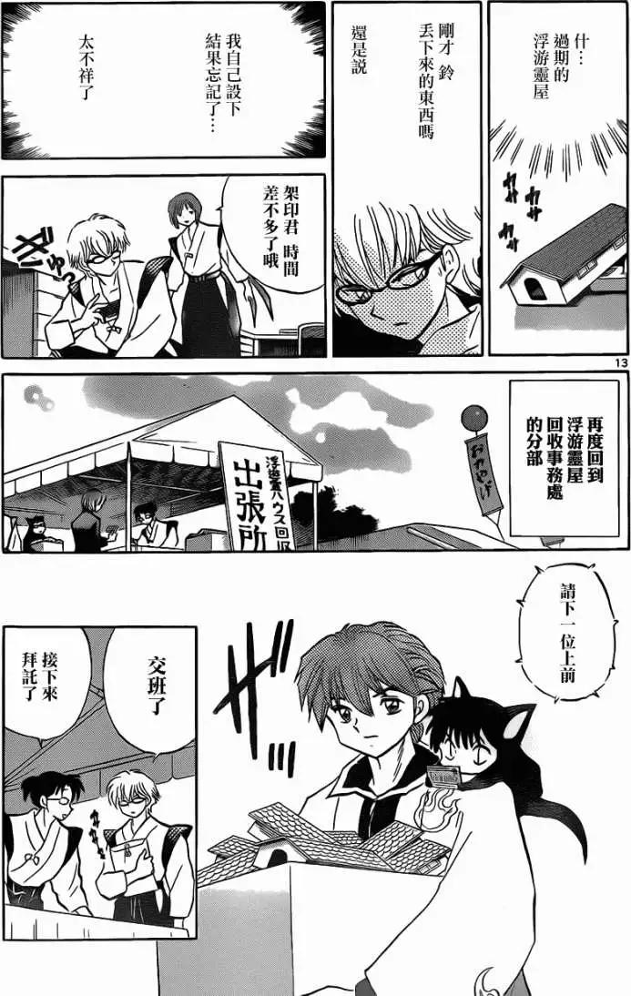 第 13 页