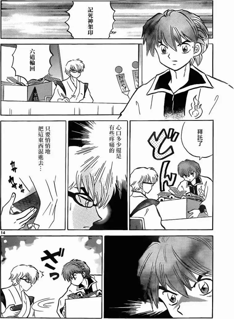 第 14 页