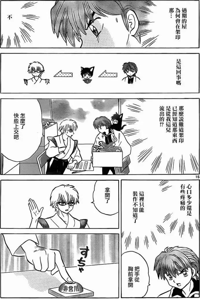 第 15 页