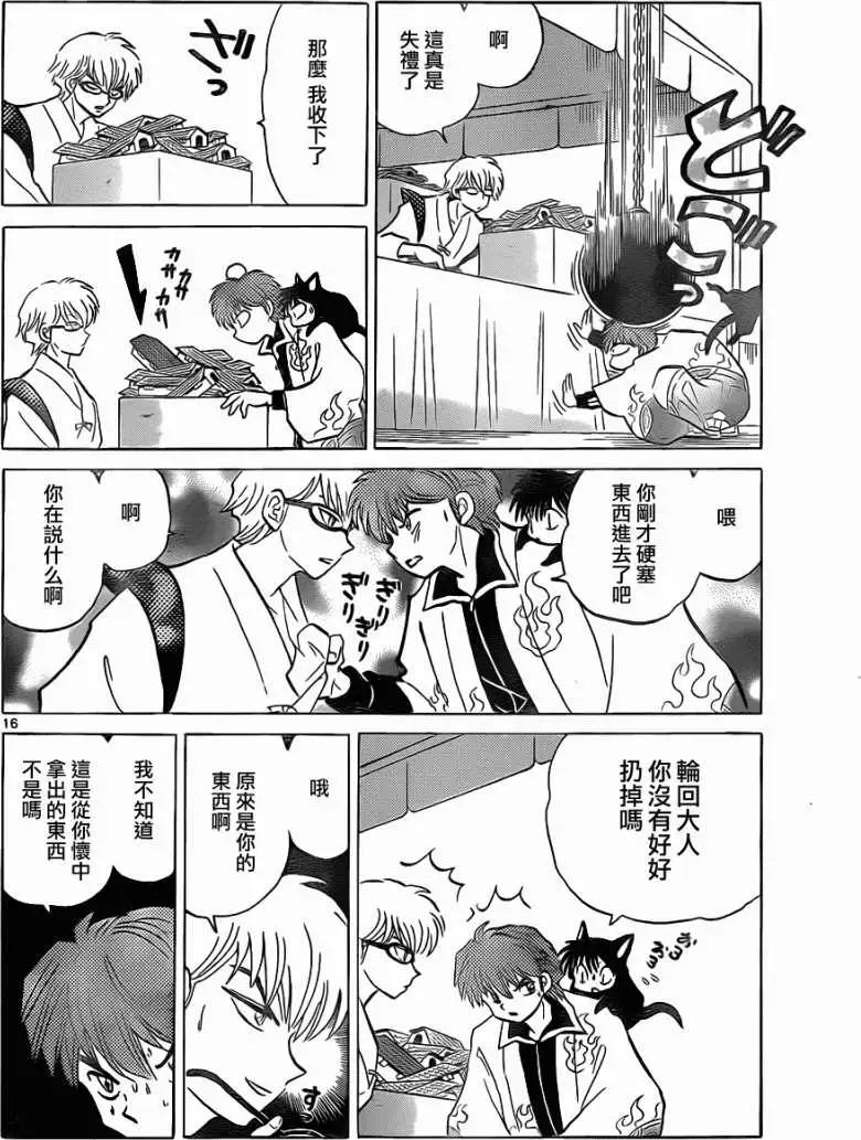 第 16 页