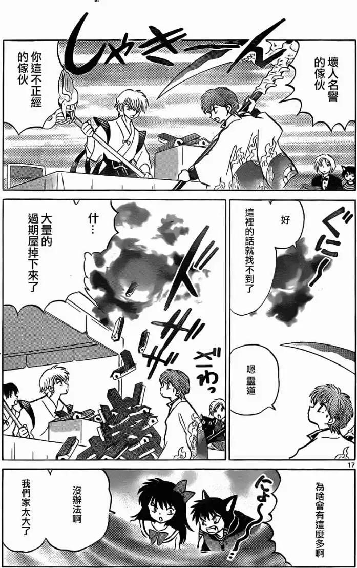 第 17 页