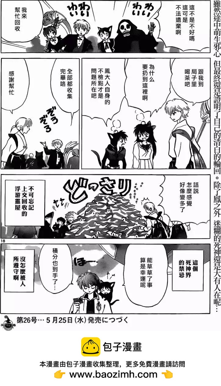 第 18 页