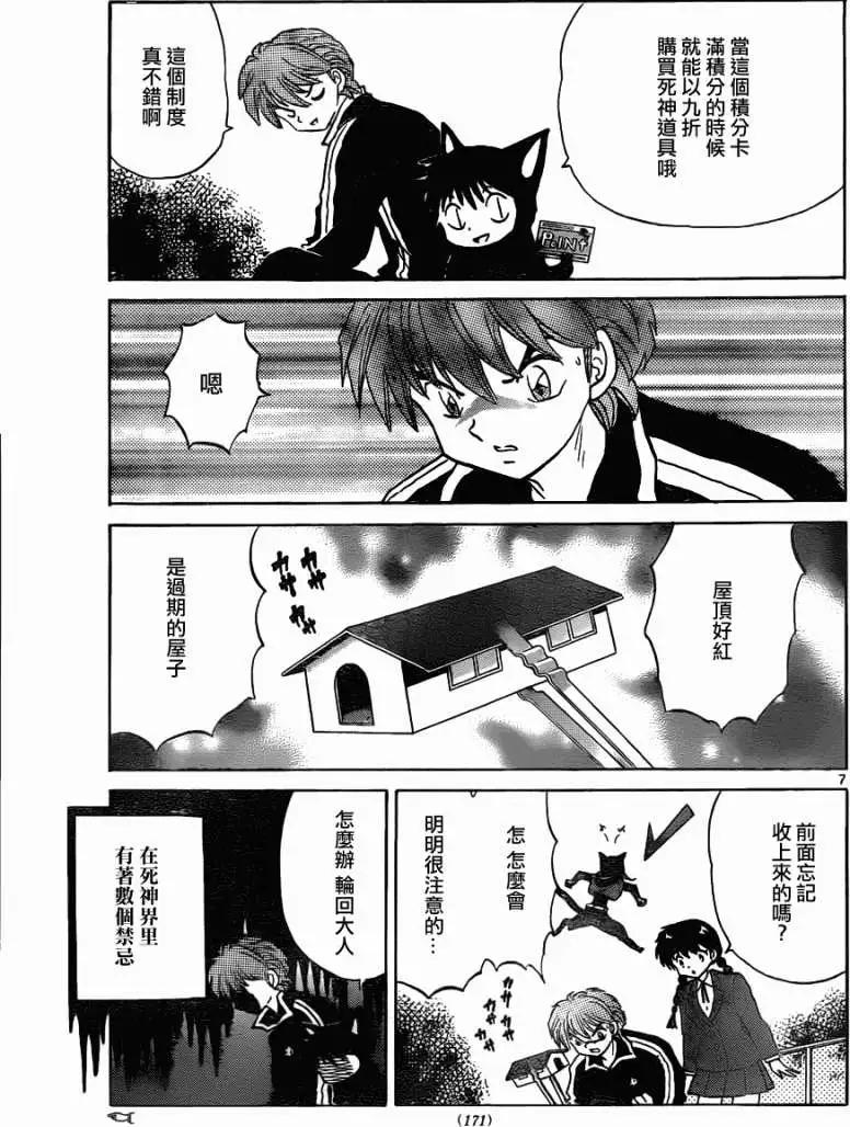 第 7 页