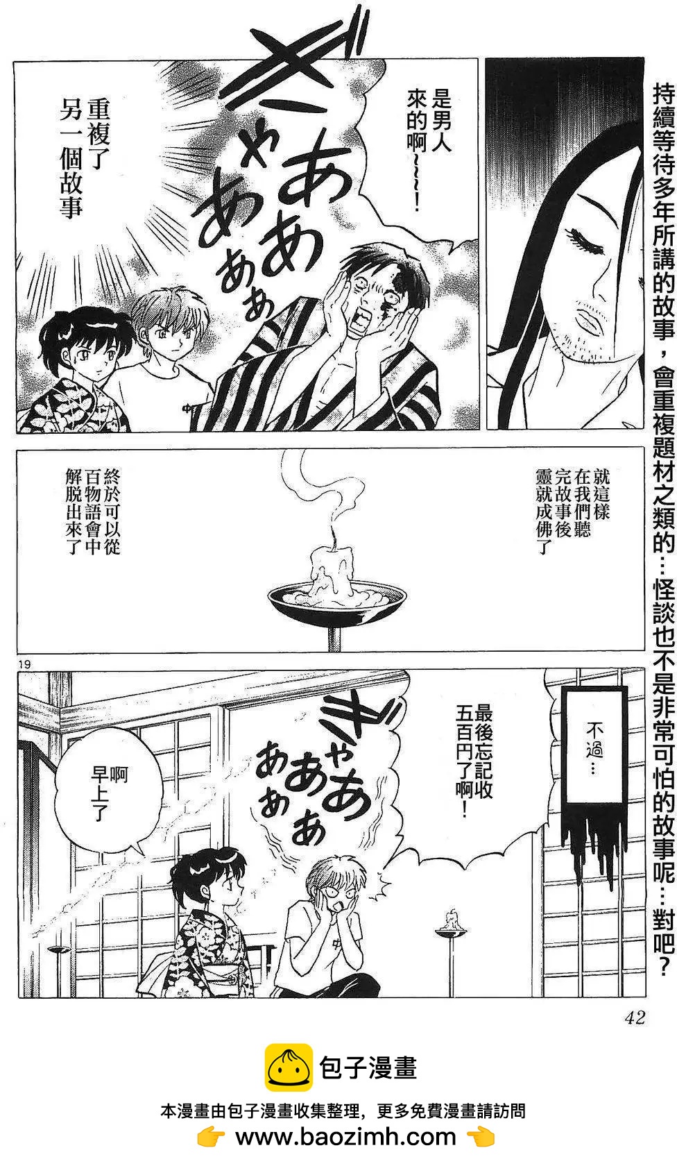 第 20 页