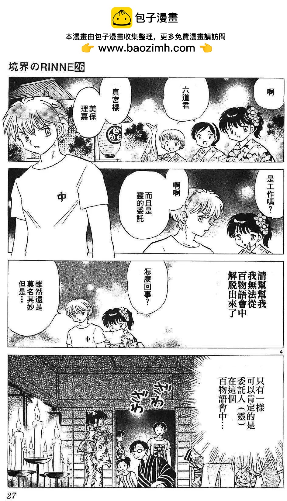 第 5 页