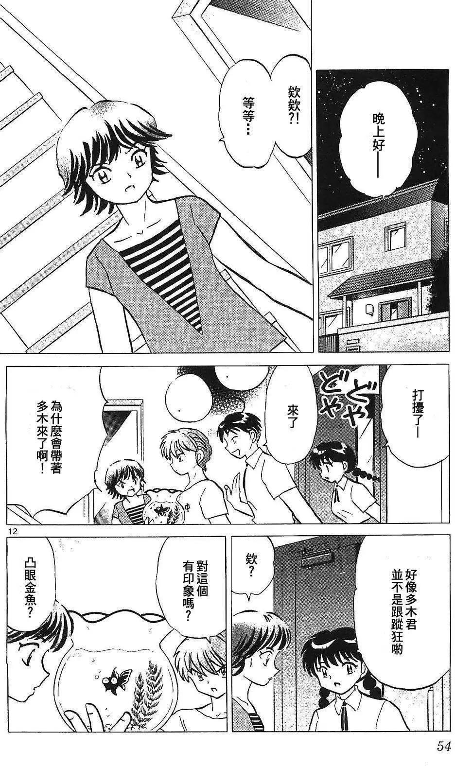 第 12 页