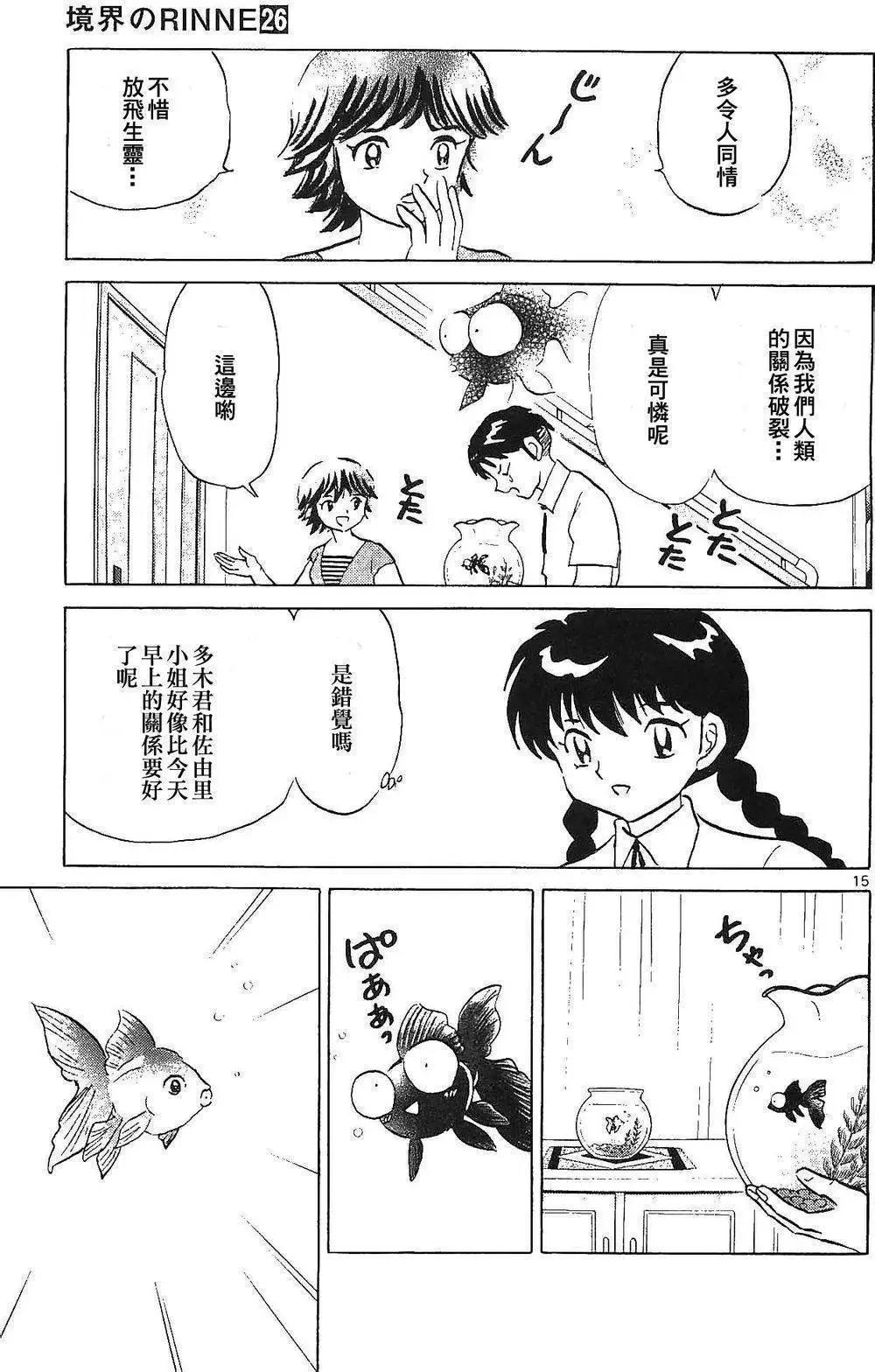 第 15 页