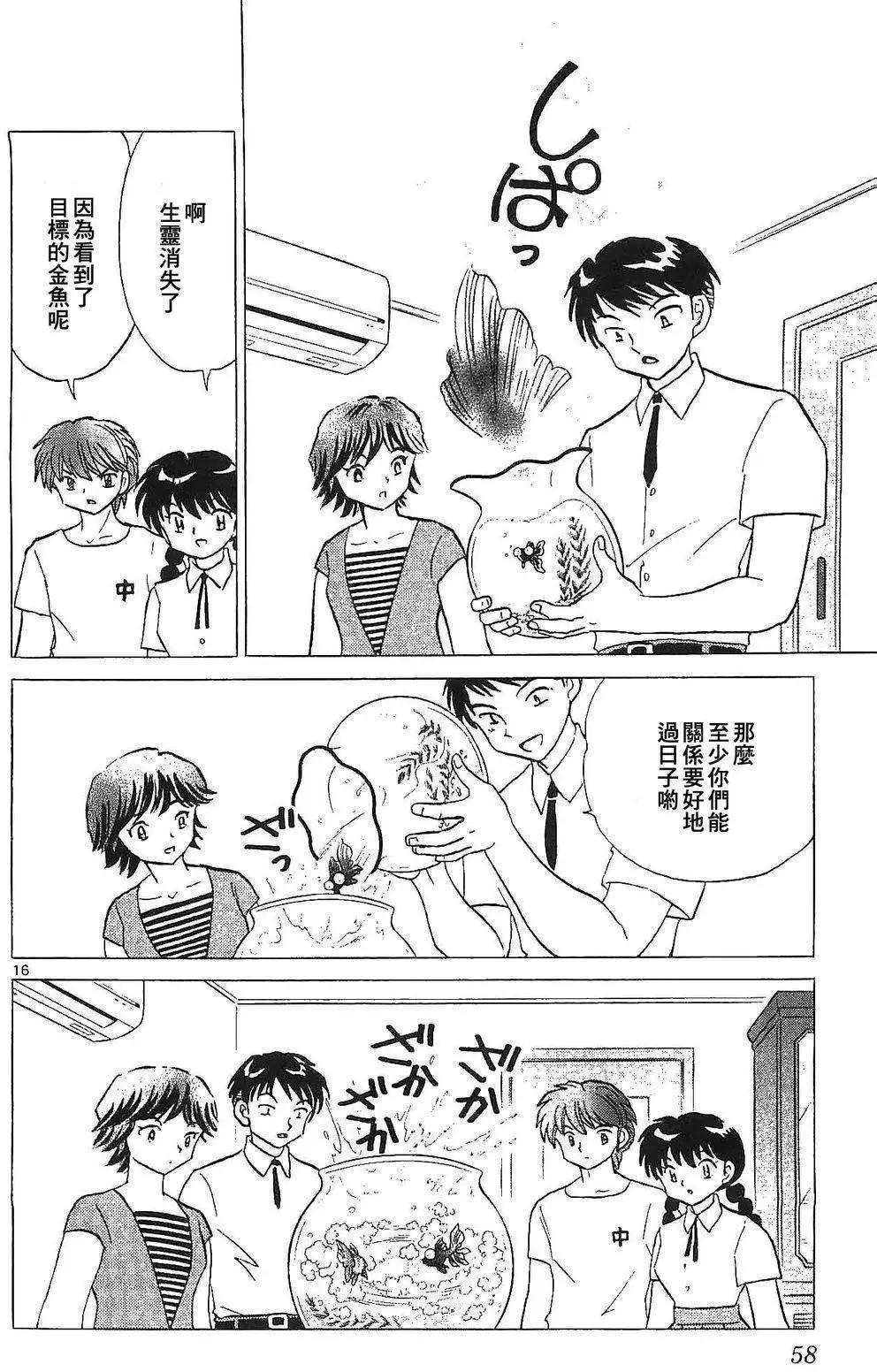 第 16 页