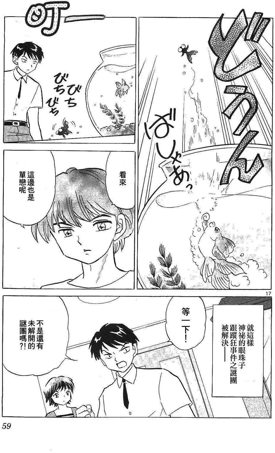 第 17 页