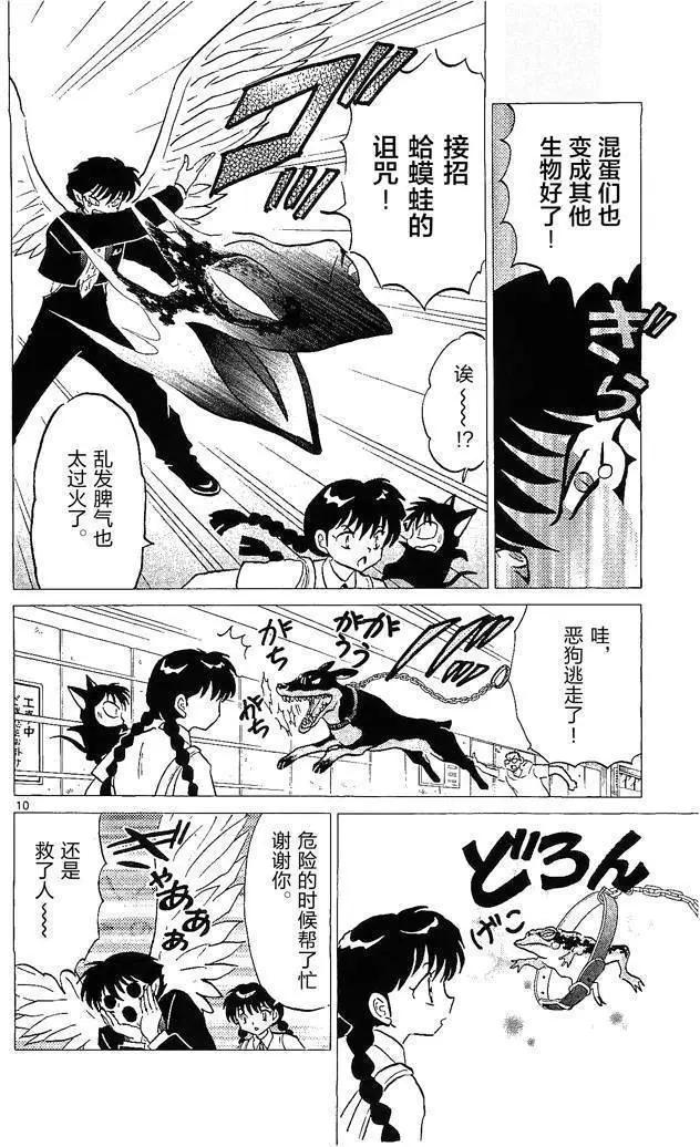 第 10 页