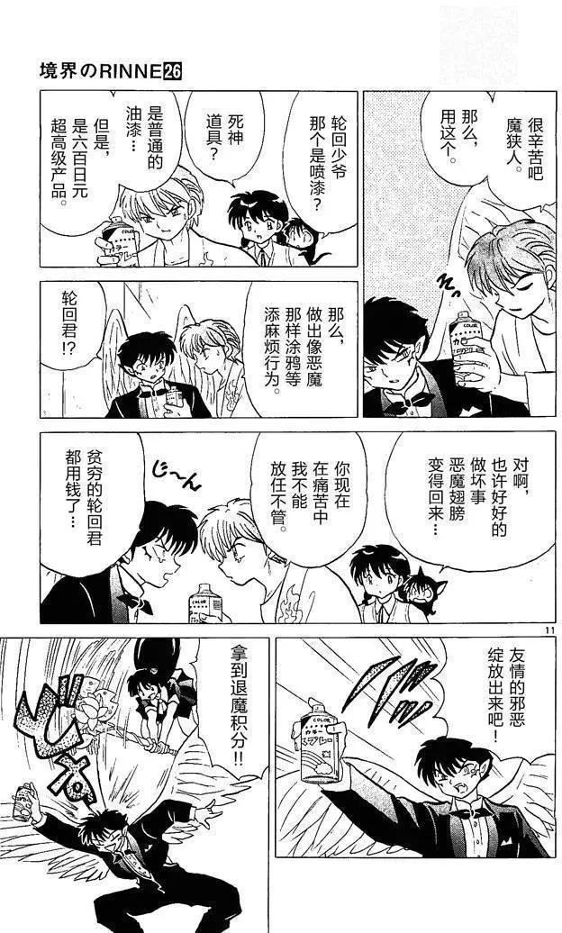 第 11 页