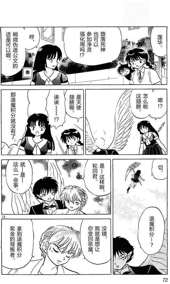 第 12 页