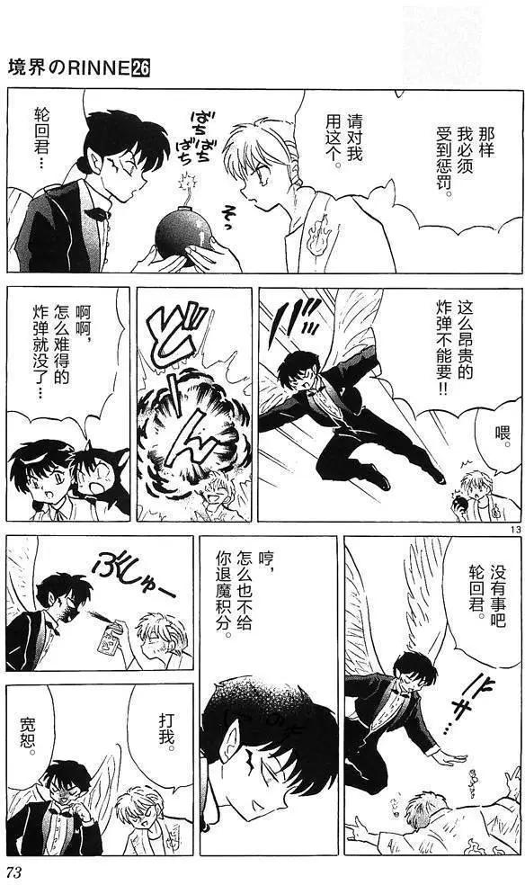 第 13 页