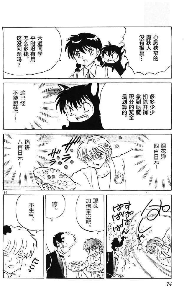 第 14 页