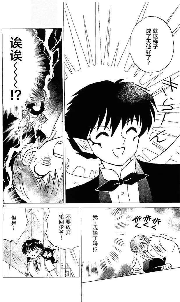 第 16 页