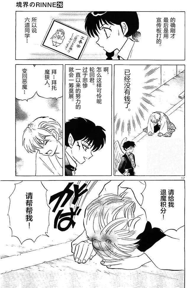 第 17 页