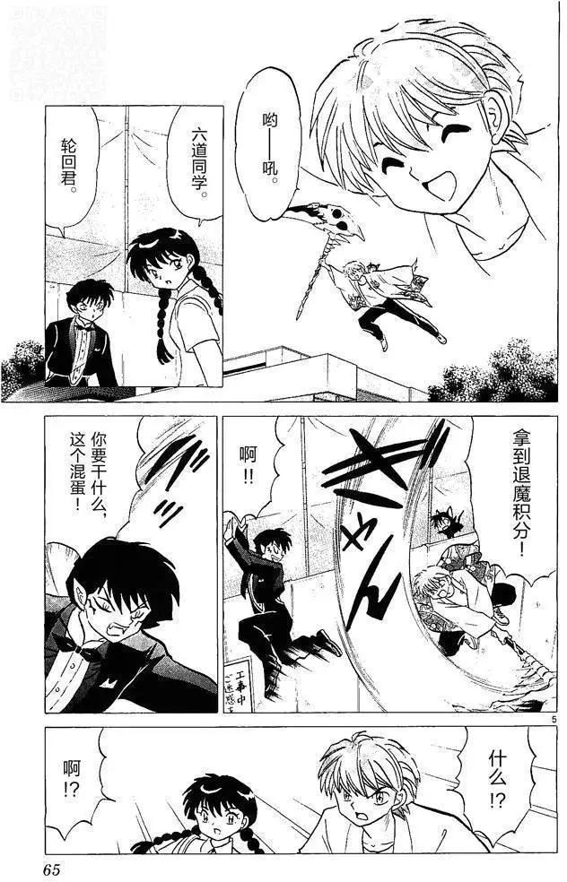 第 5 页