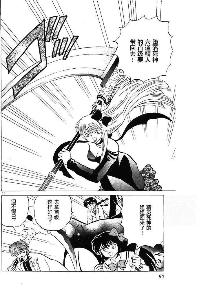 第 14 页