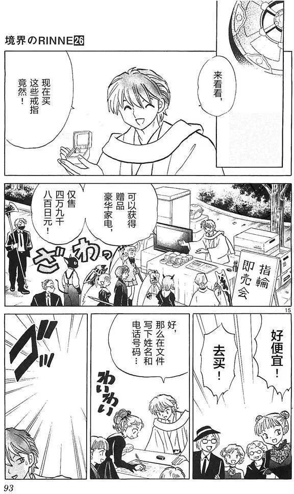 第 15 页
