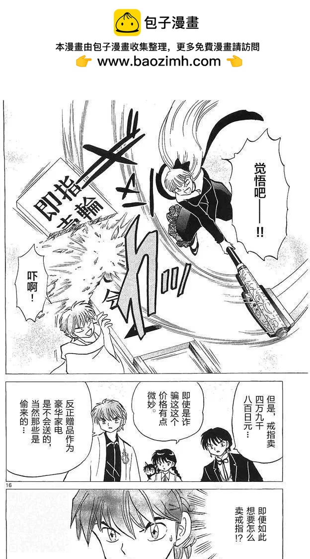 第 16 页