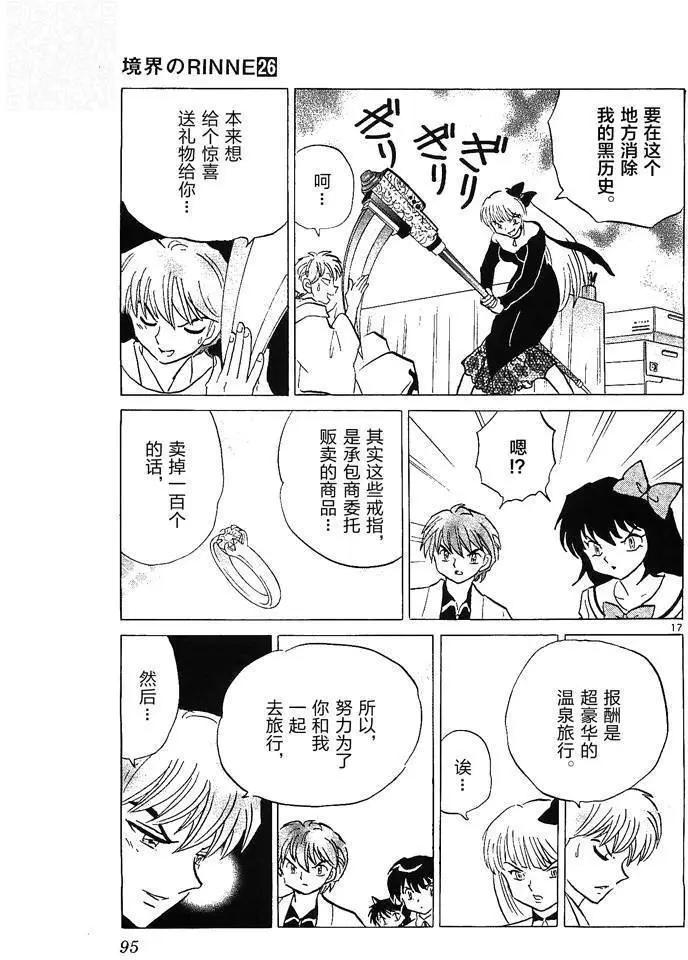 第 17 页